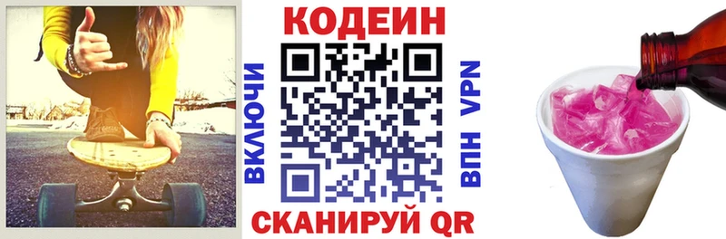 Кодеин Purple Drank  Сим 