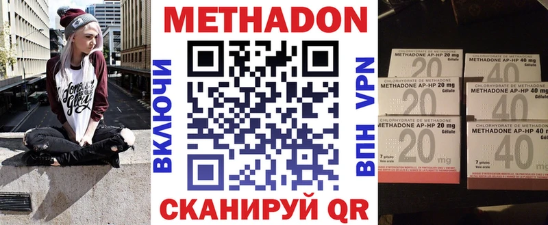 Метадон methadone  Сим 